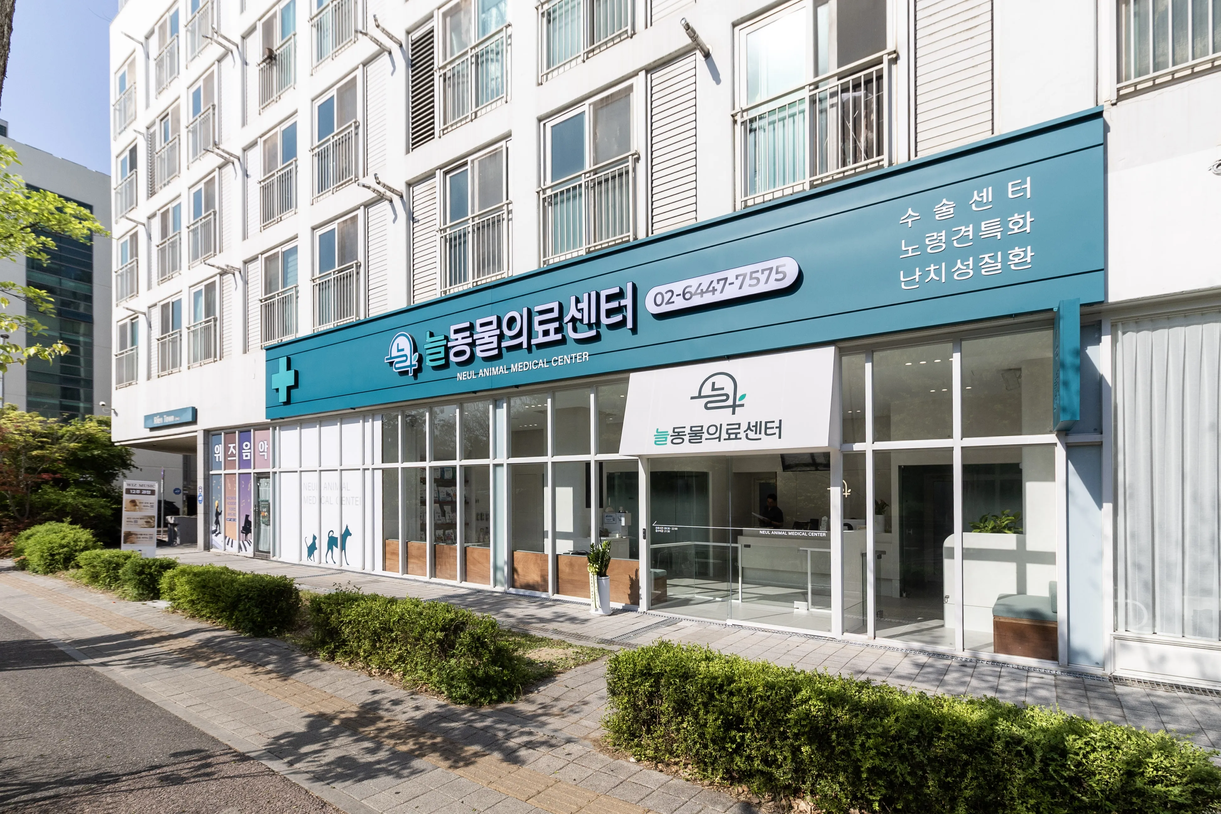 늘 동물의료센터 내부 01