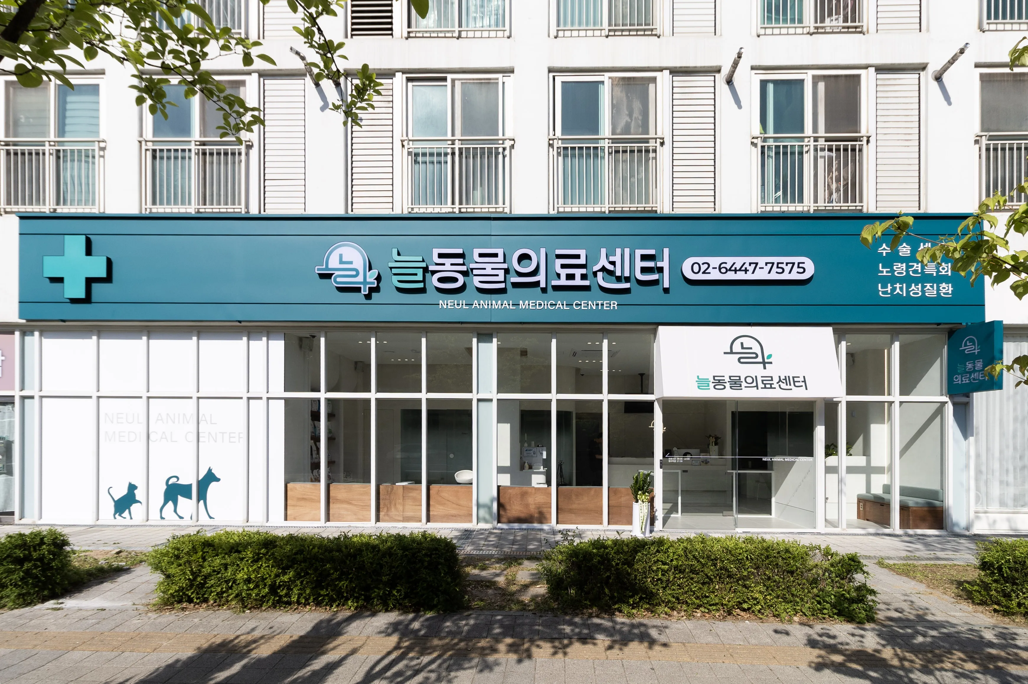 늘 동물의료센터 내부 02